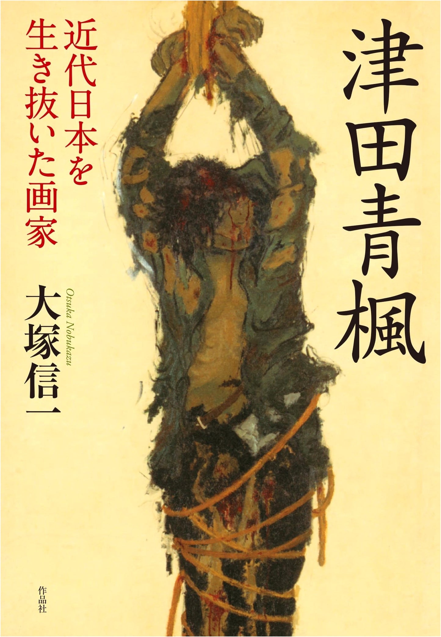 Tsuda Seifu: A Painter Who Lived Through Modern Japan