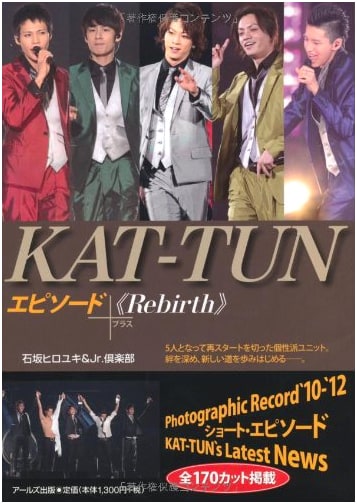 KAT-TUN Episode Plus -Rebirth- (RECO BOOKS)