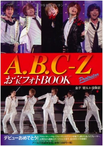 A.B.C-Z Precious Photo Book -Protostar- (RECO BOOKS)