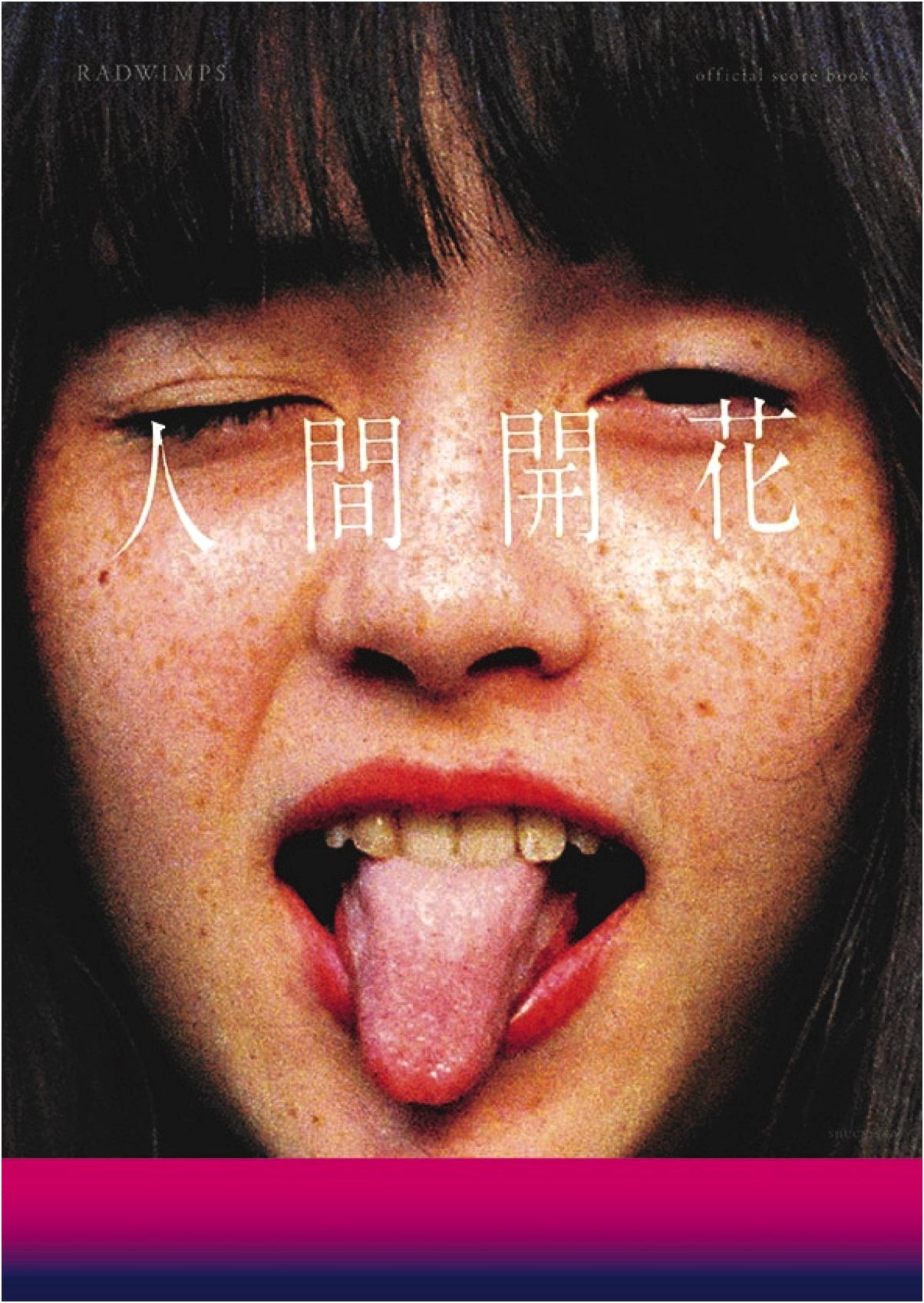 RADWIMPS: Ningen Kaika Official Score Book