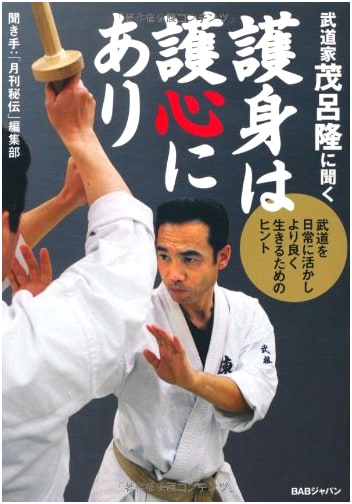 Interview with Budo Practitioner Takashi Moro: Self-Defense for the Mind - Tips for a Better Life