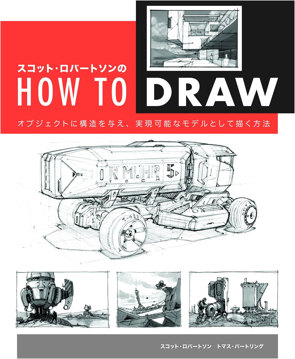 How to Draw: Structures and Models by Scott Robertson