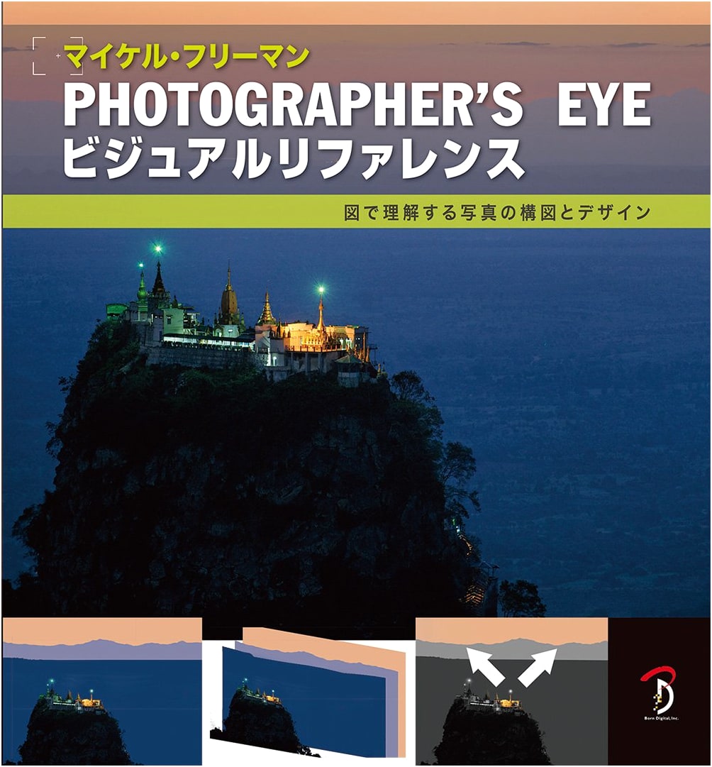 Photographer's Eye: Visual Reference for Photo Composition and Design
