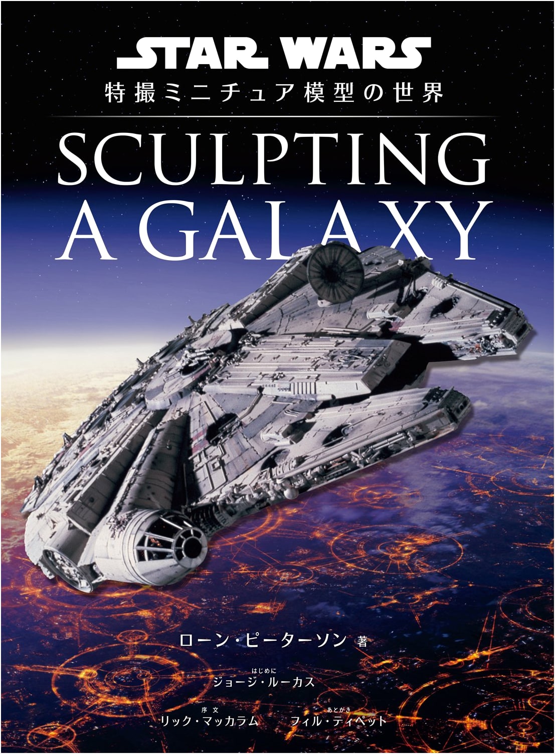 Sculpting a Galaxy: The World of Star Wars Special Effects Miniature Models
