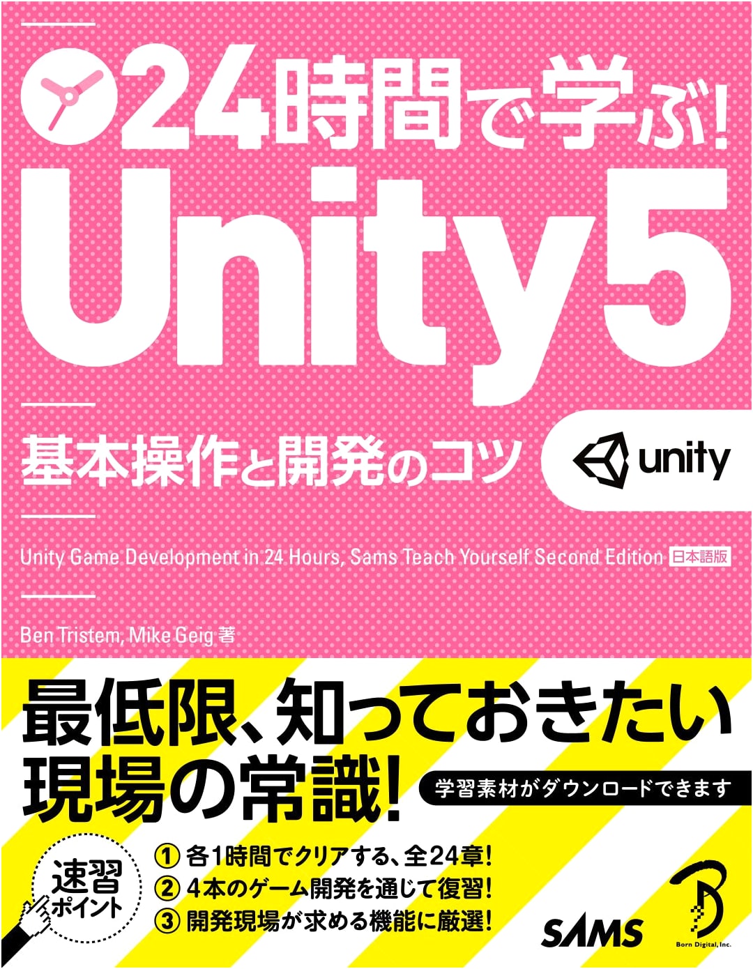 Learn in 24 Hours! Unity 5: Basic Operations and Development Tips