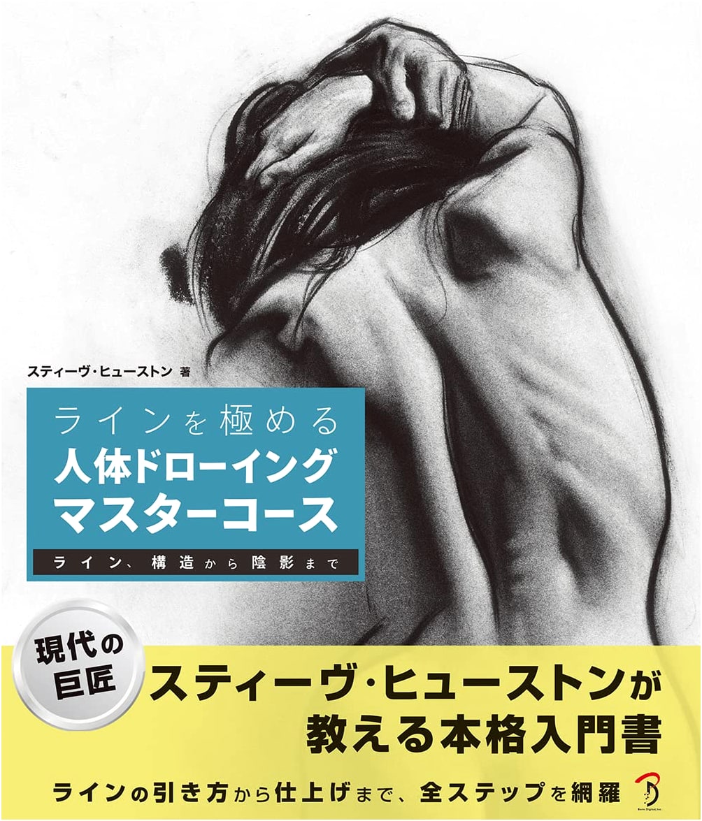 Mastering Lines: Human Anatomy Drawing Master Course - From Lines and Structure to Shading