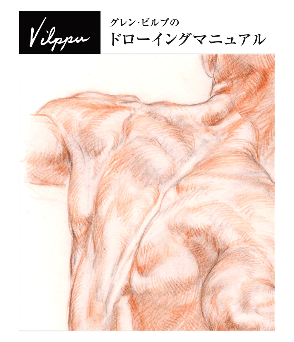 Drawing Manual by Glenn Vilppu