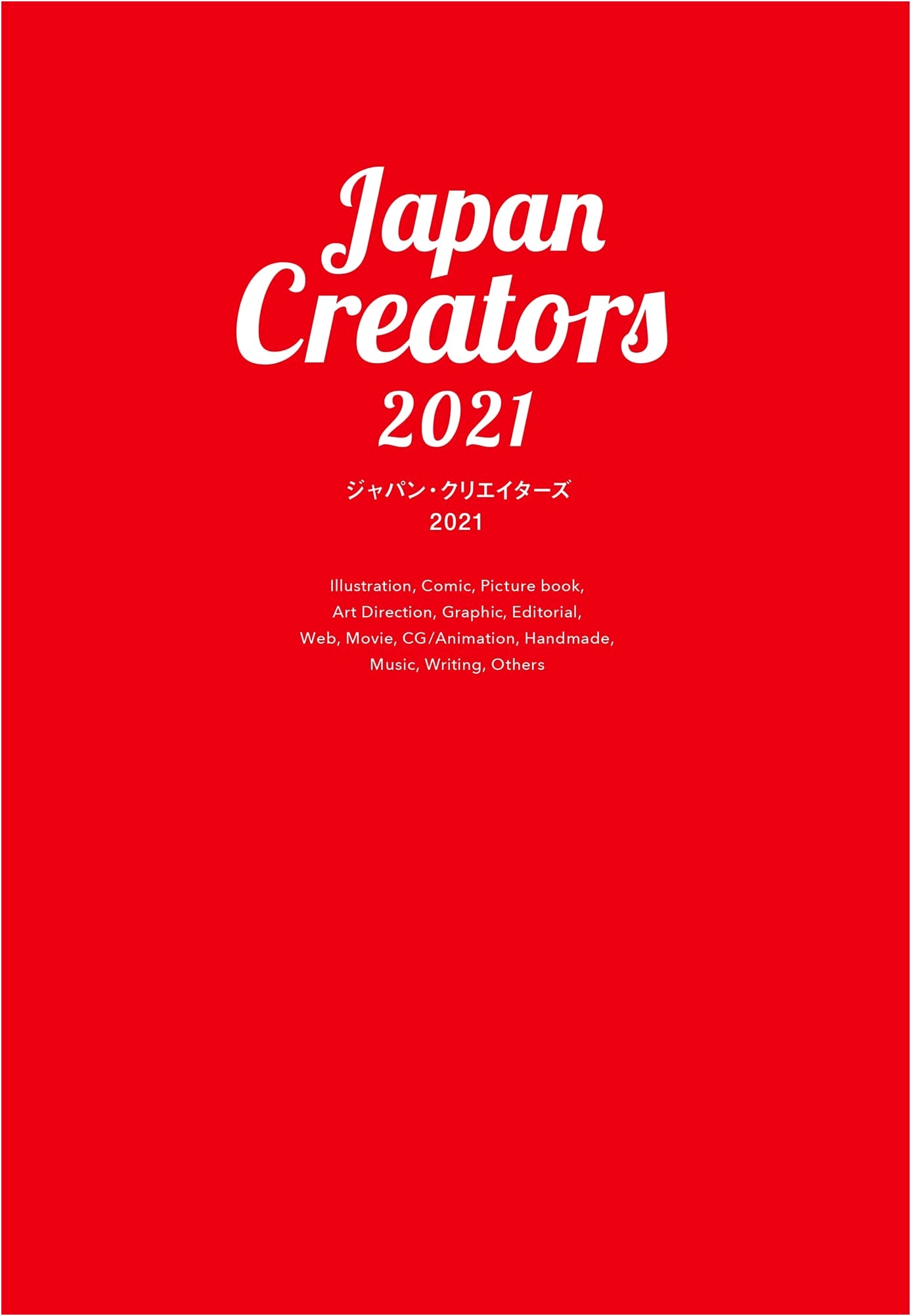 Japan Creators 2021