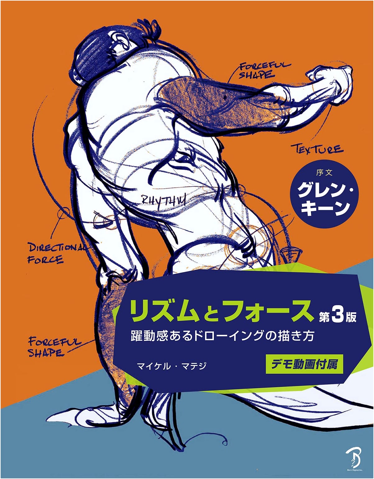 Rhythm and Force 3rd Edition: Drawing with Dynamism (10th Anniversary Edition)