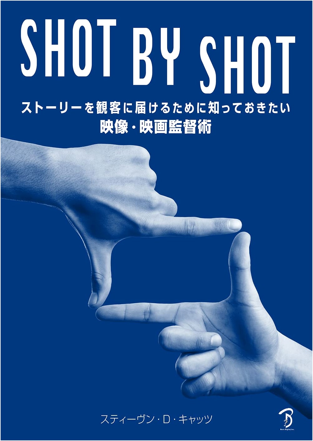 Shot by Shot: Directing Techniques to Deliver Your Story to the Audience by Katz