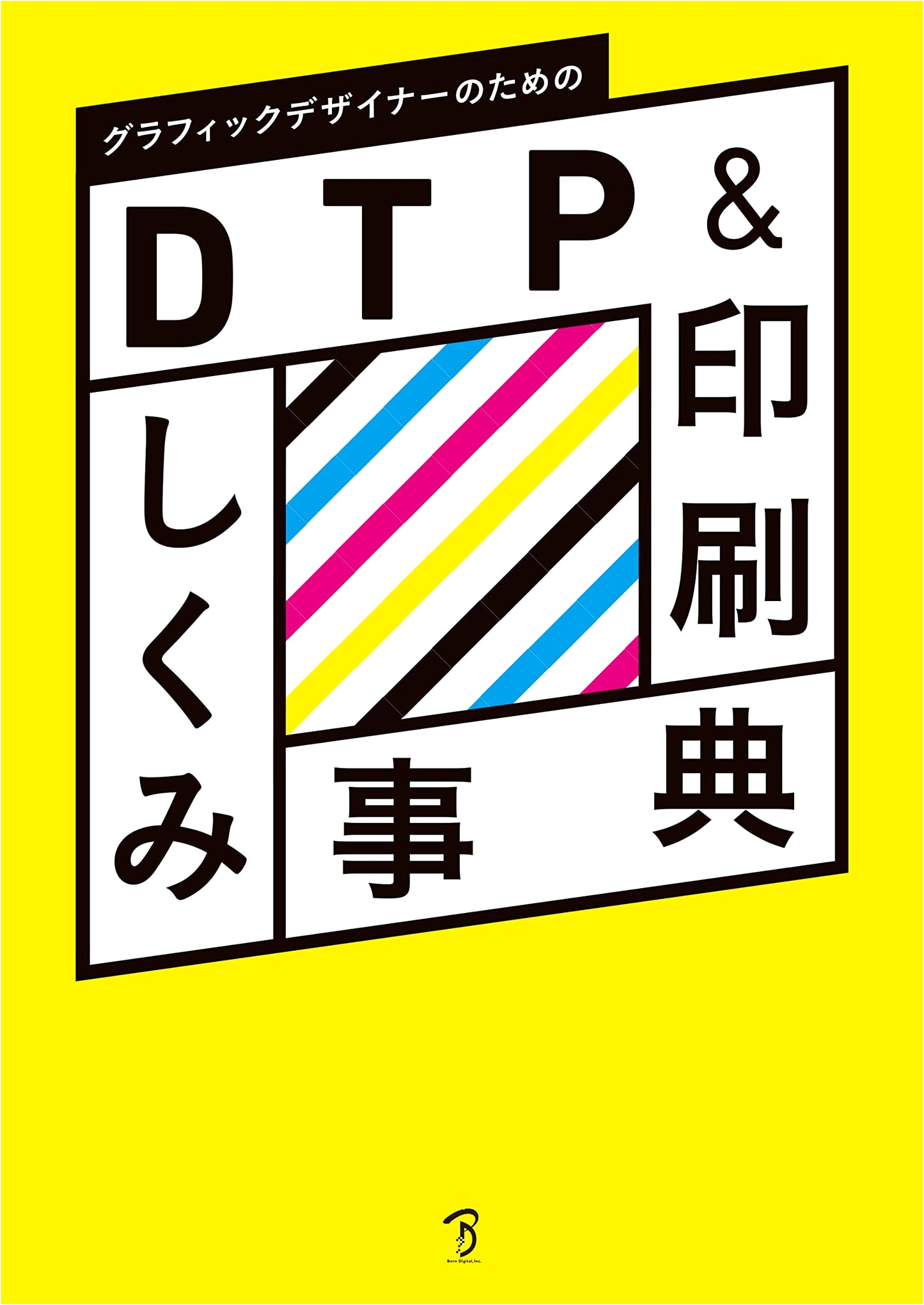 Desktop Publishing & Printing Systems Handbook for Graphic Designers