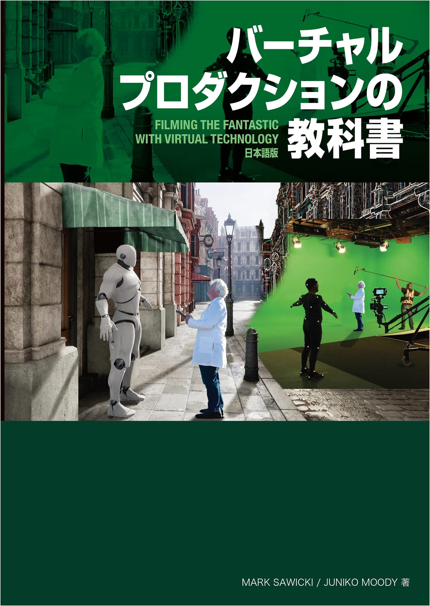 The Virtual Production Textbook by Mark Sawicki