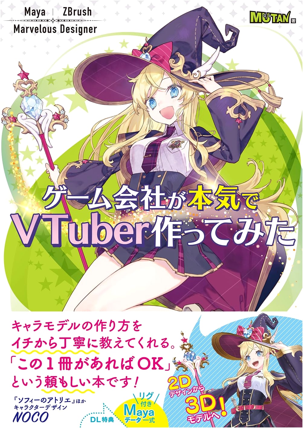 A Game Company's Serious VTuber Creation Journey