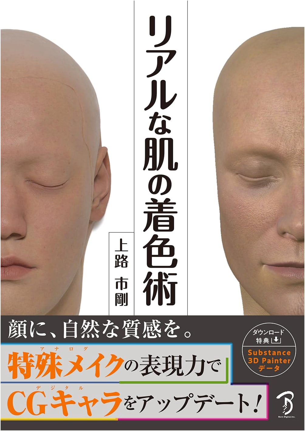The Art of Realistic Skin Coloring Techniques