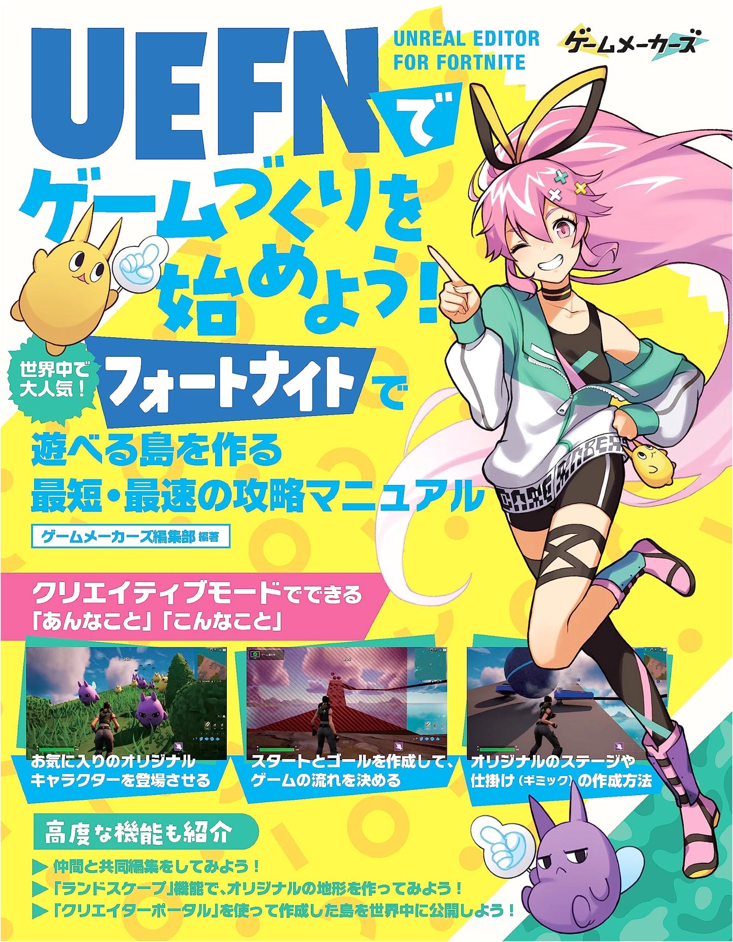 Begin Your Game Development Journey with UEFN (Unreal Editor For Fortnite)