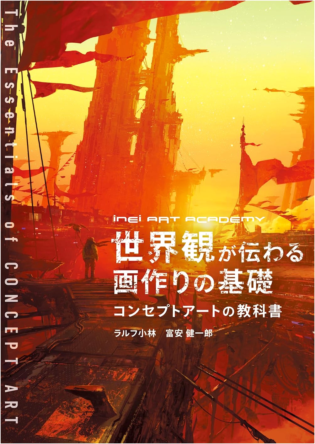 INEI ART ACADEMY: Fundamentals of World-Building Through Art - A Concept Art Textbook