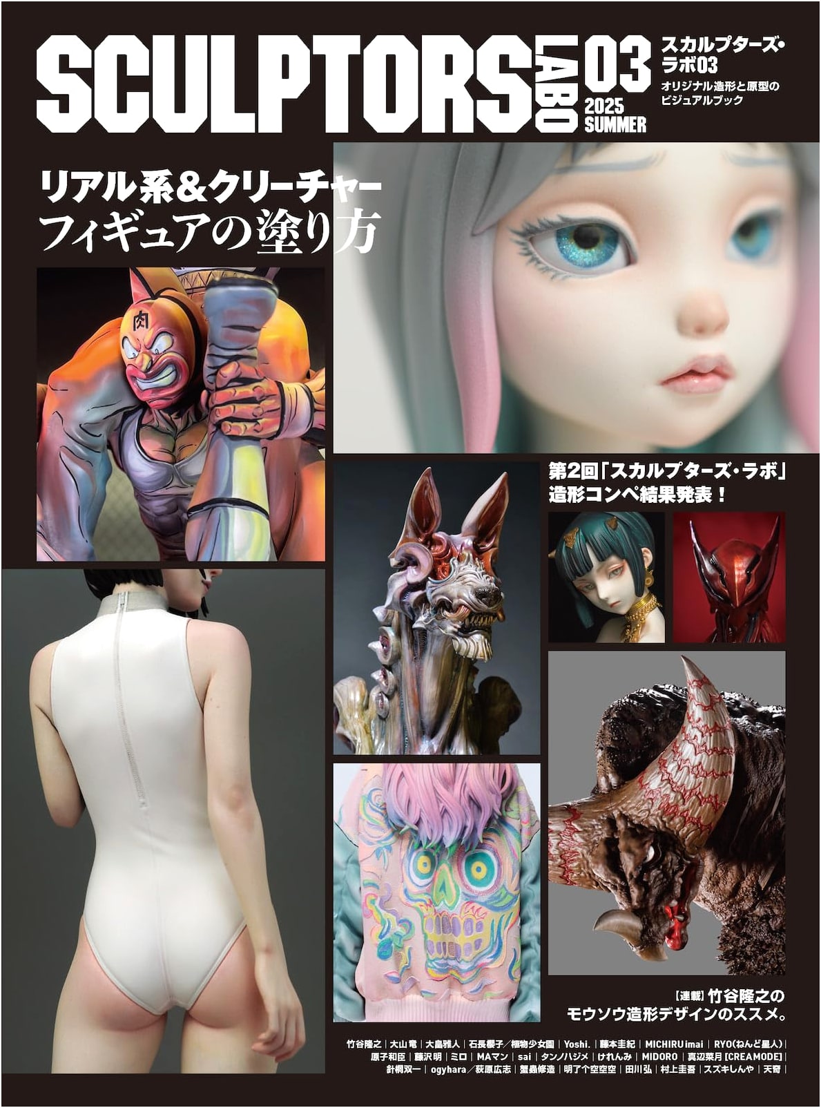 Sculptor's Lab 03