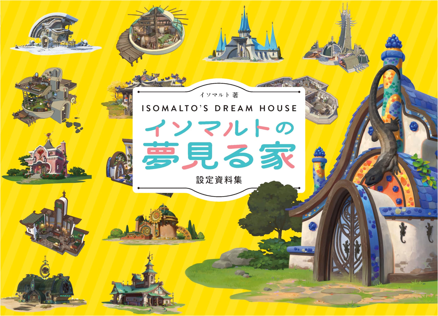 Isomalt's Dream House: The Official Design Works