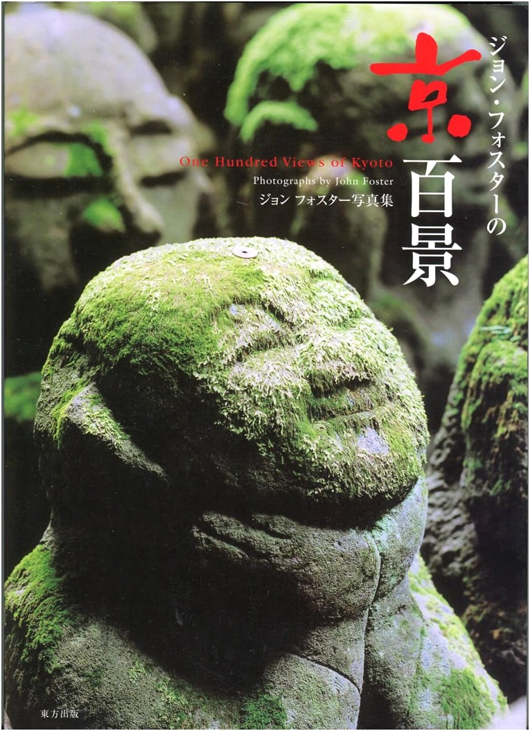 Kyoto Landscapes by John Foster: A Photography Collection