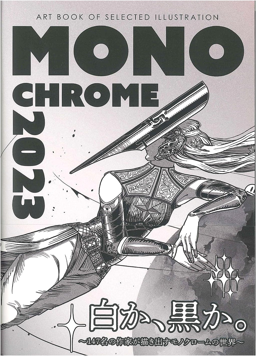 MONOCHROME 2023: Selected Illustration Art Book