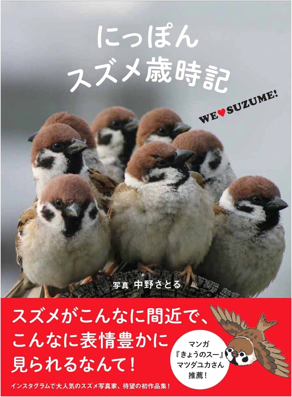 A Sparrow's Year: A Japanese Ornithological Almanac