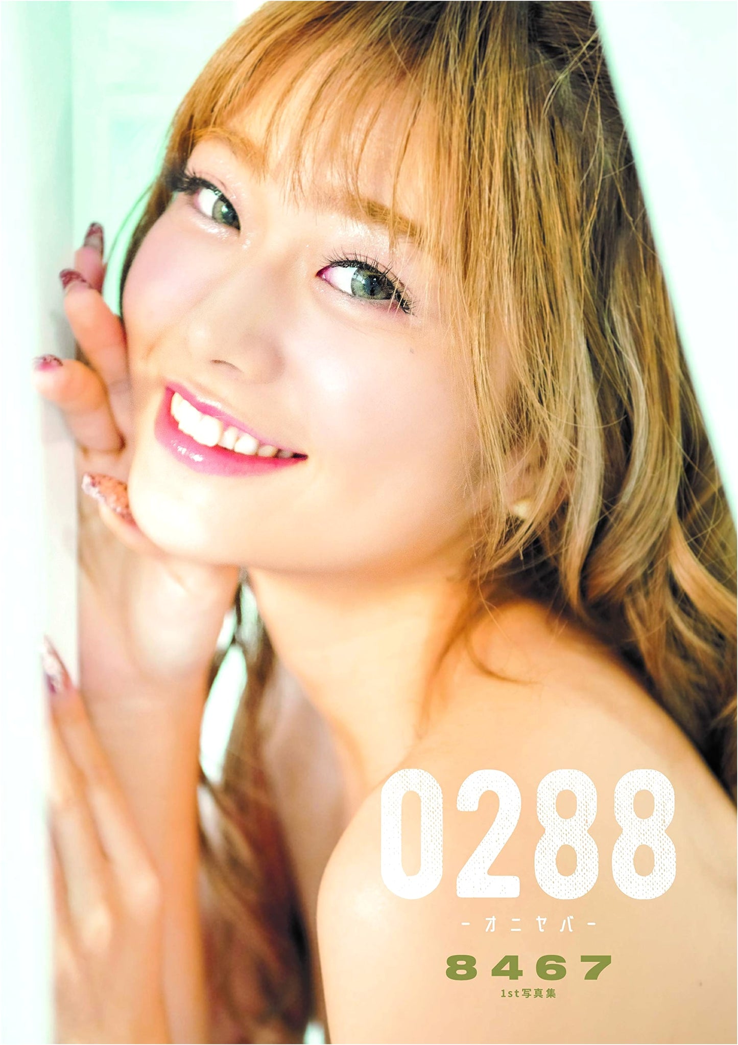 8467: First Photo Book - 0288-Oniyaba-