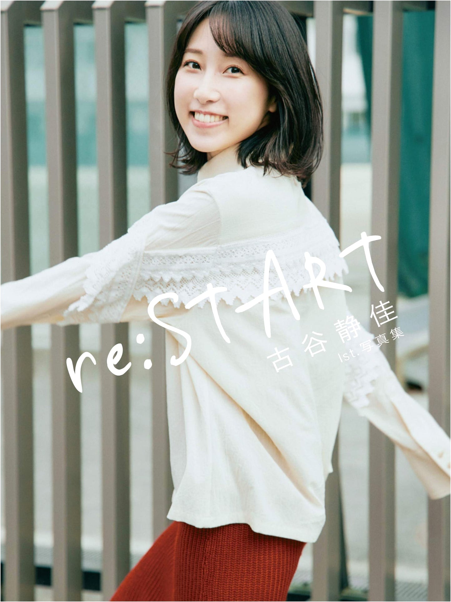 Shizuka Furutani 1st Photo Book: re:START