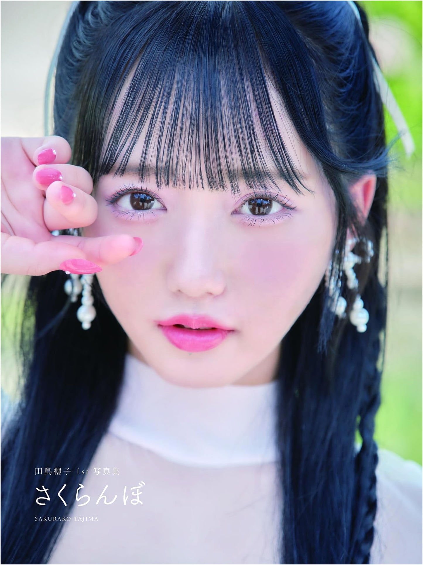 Sakurako Tajima 1st Photobook: Cherries