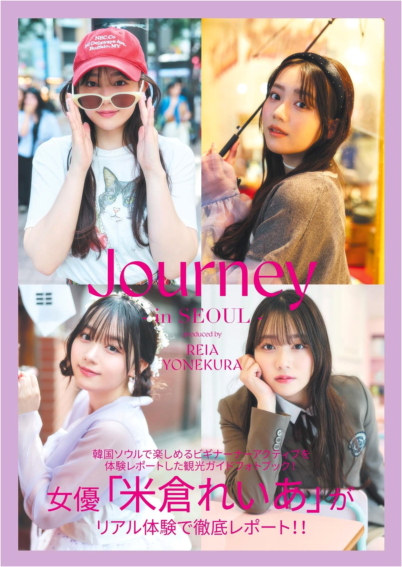 Journey in Seoul: Produced by Reia Yonekura