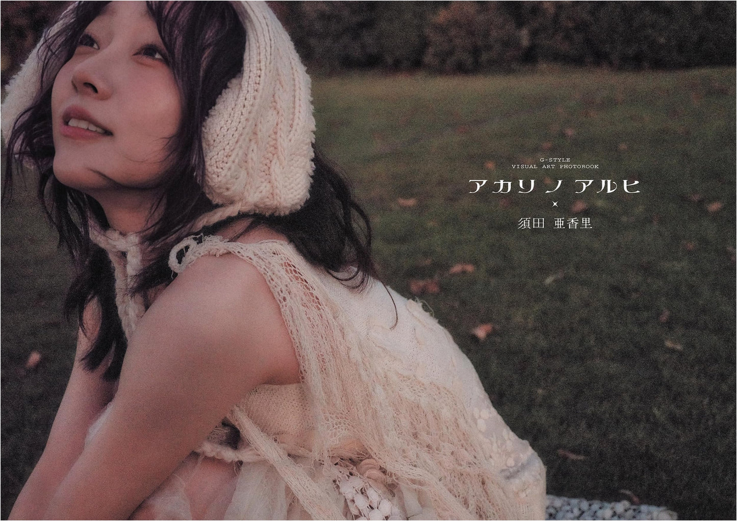 G-Style Visual Art Photobook: Akari Suda - Akari no Aruhi (TWJ BOOKS)