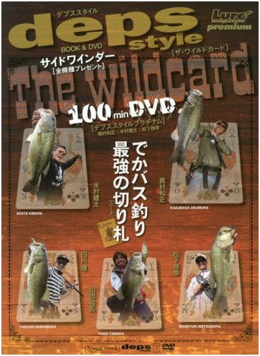 deps style The Wildcard: Advanced Angling Techniques