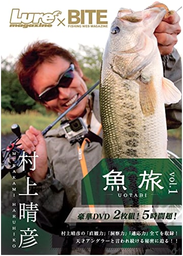 Haruhiko Murakami's Fish Journey Vol. 1