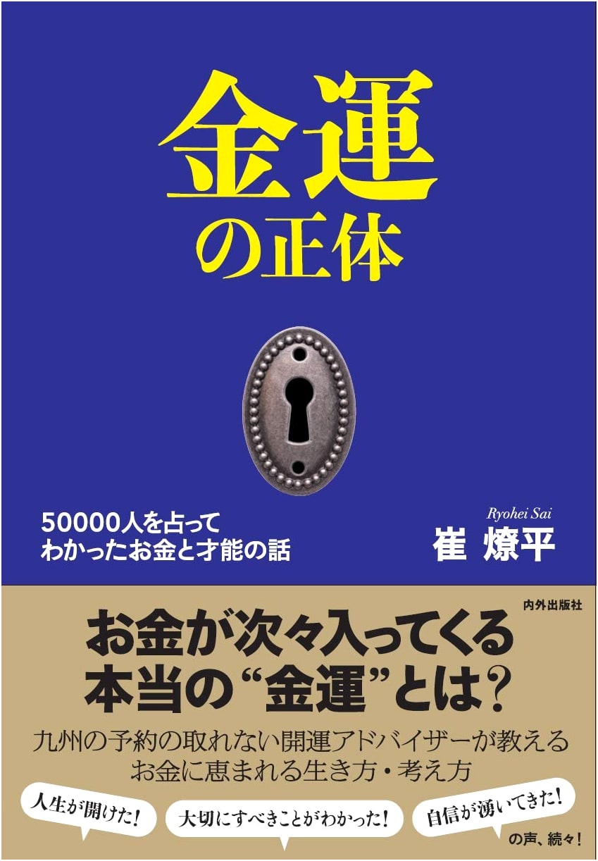 The True Nature of Wealth: What 50,000 Readings Revealed About Money & Talent