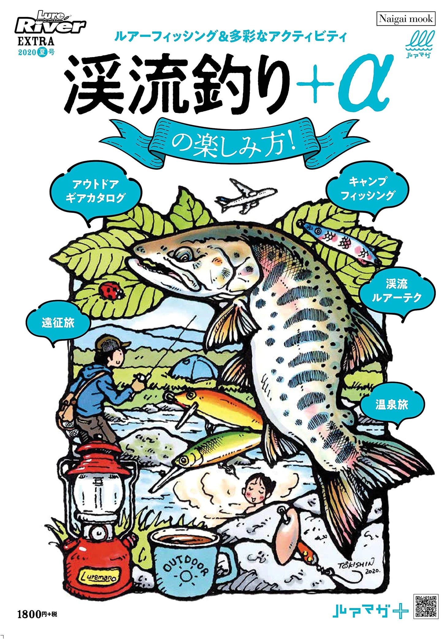 Lure Magazine River Extra: How to Enjoy Stream Fishing + More