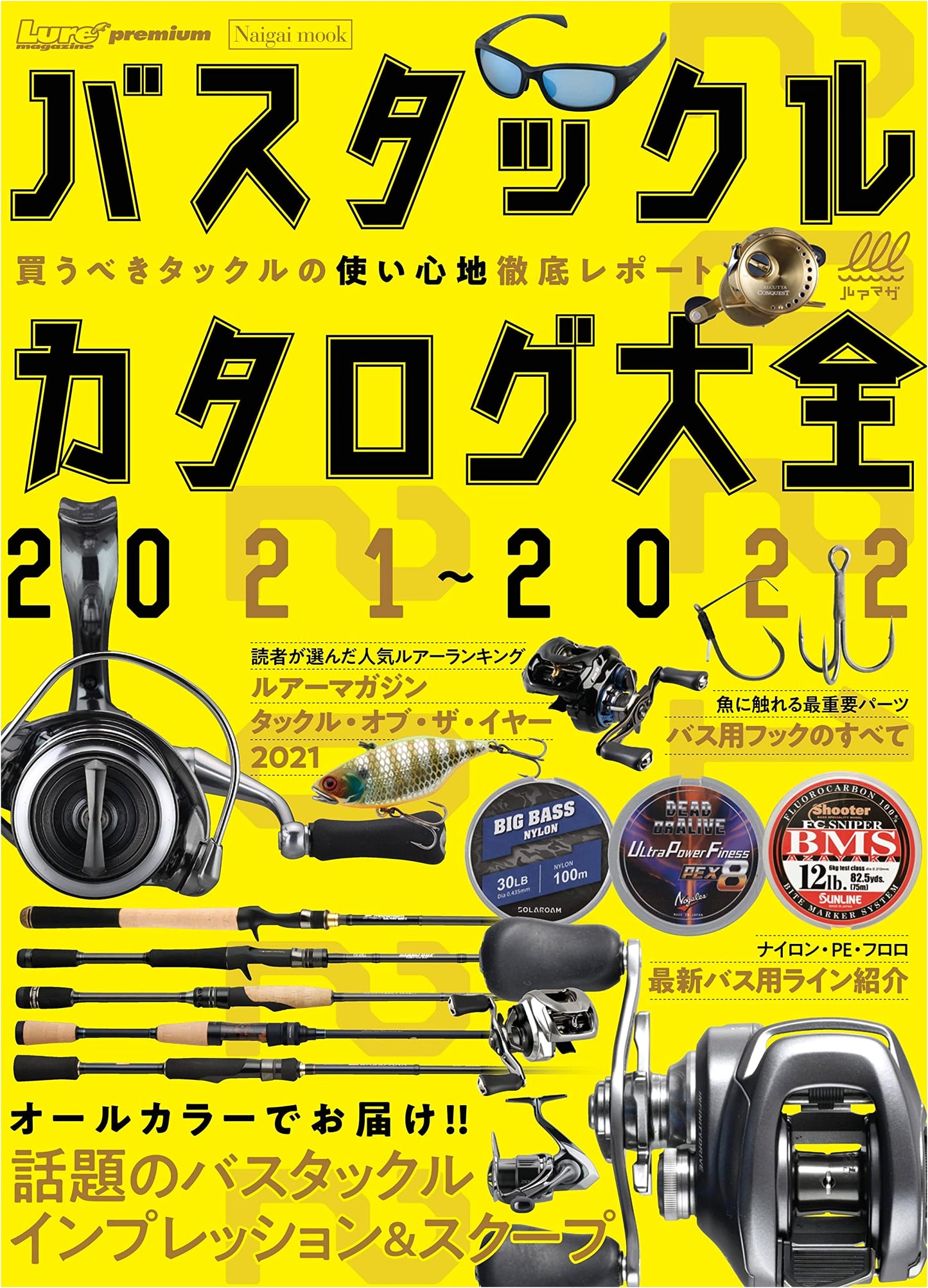The Ultimate Bass Tackle Catalog 2021-2022
