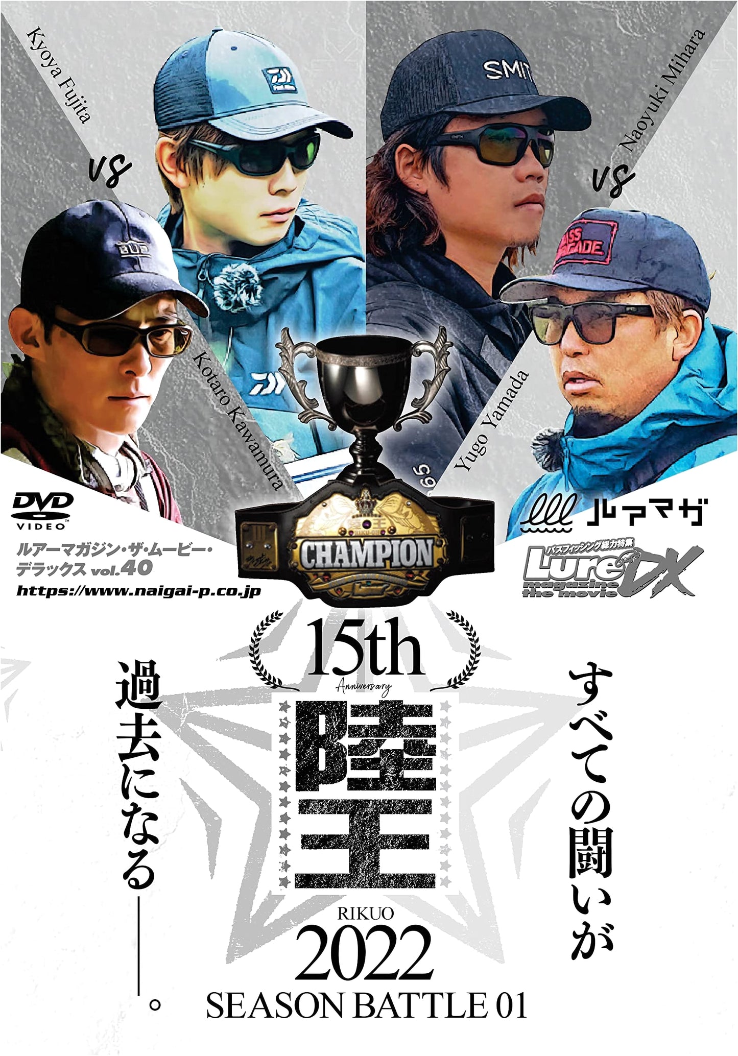 Lure Magazine The Movie DX Vol. 40: Rikuo 2022 Season 1 (Spring/Summer) DVD