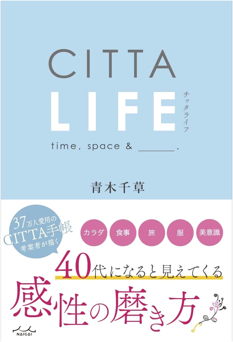 CITTA LIFE: Discovering Your Best Self with the Renowned CITTA Method