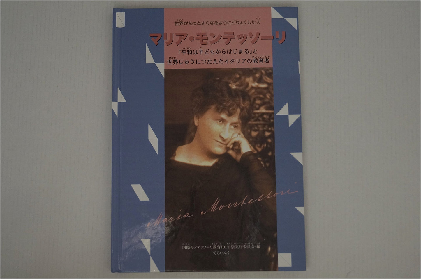 Maria Montessori: The Person Who Strove to Make the World Better