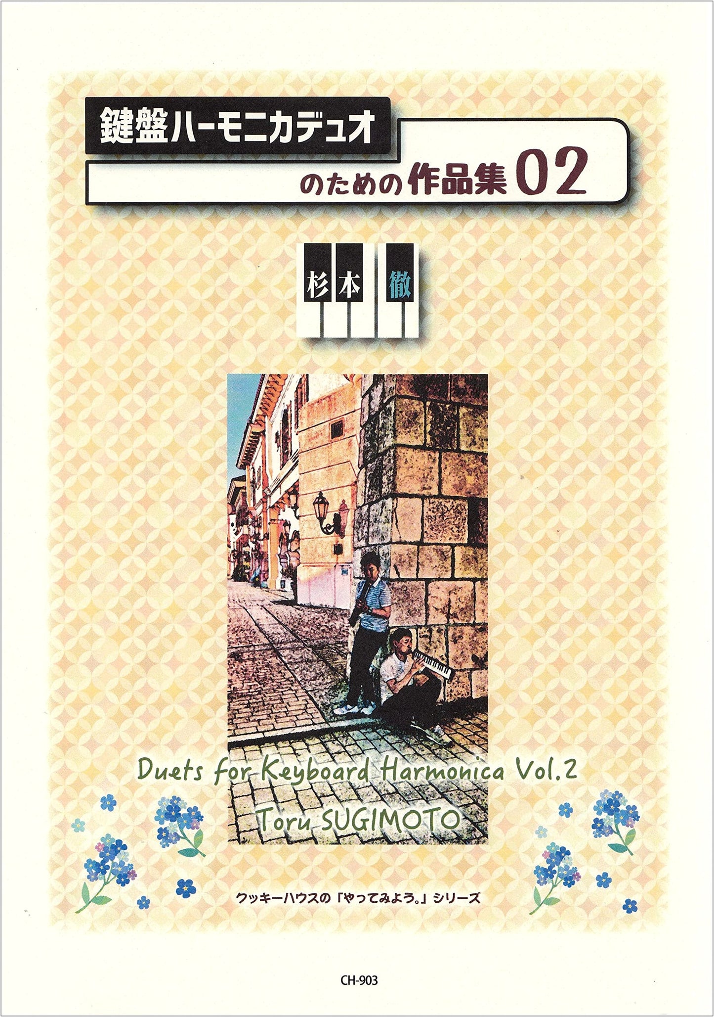 CH903 Cookie House 'Let's Try It' Series: Keyboard Harmonica Duo Works (02) with CD