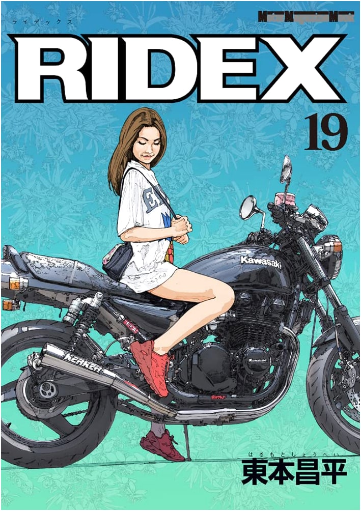 RIDEX 19 (Motor Magazine Mook)