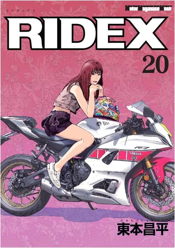 RIDEX (Ridecs) 20 (Motor Magazine Mook)