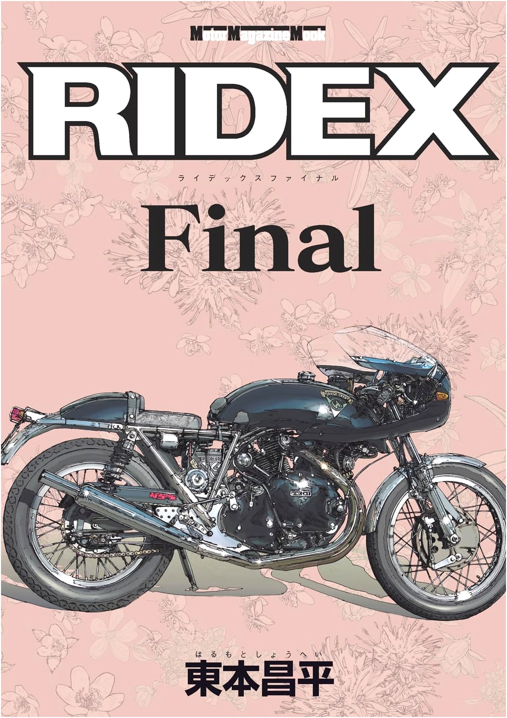 RIDEX Final by Shohei Higashimoto (Motor Magazine Mook)