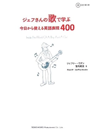 400 Practical English Expressions: Learn with Jeff's Songs