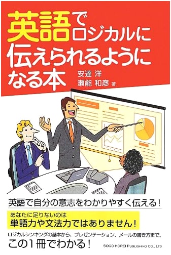 The Book to Master Logical English Communication