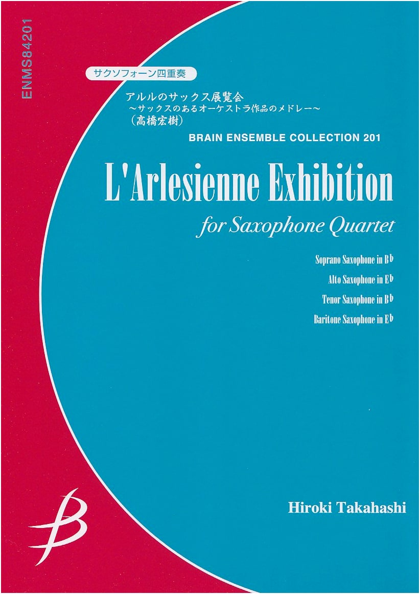 Ensemble Collection 201: Saxophone Quartet - Exhibition of Saxes in Arles / Hiroki Takahashi