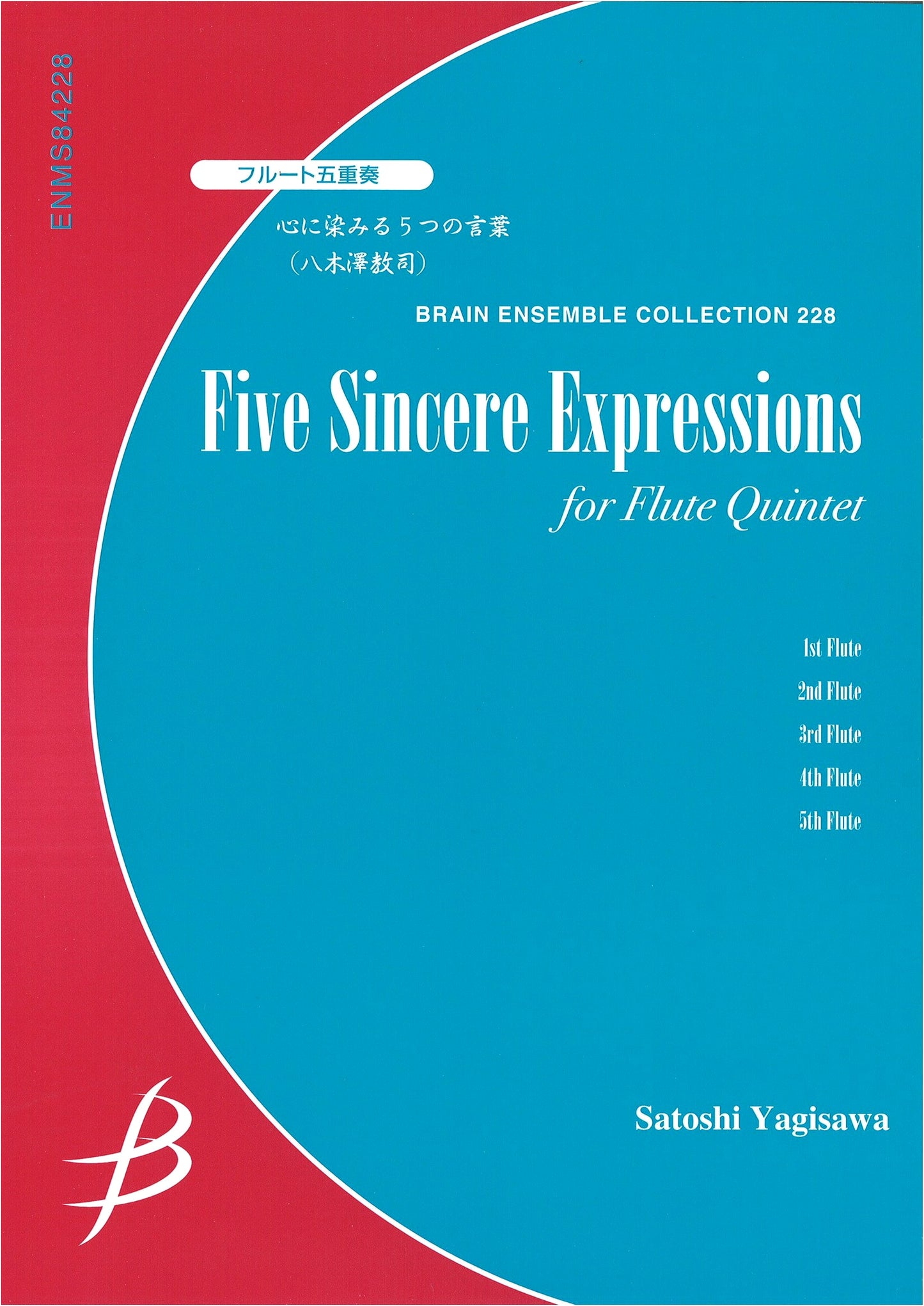 Ensemble Collection (228): Flute Quintet - Five Words That Touch the Heart by Satoshi Yagisawa