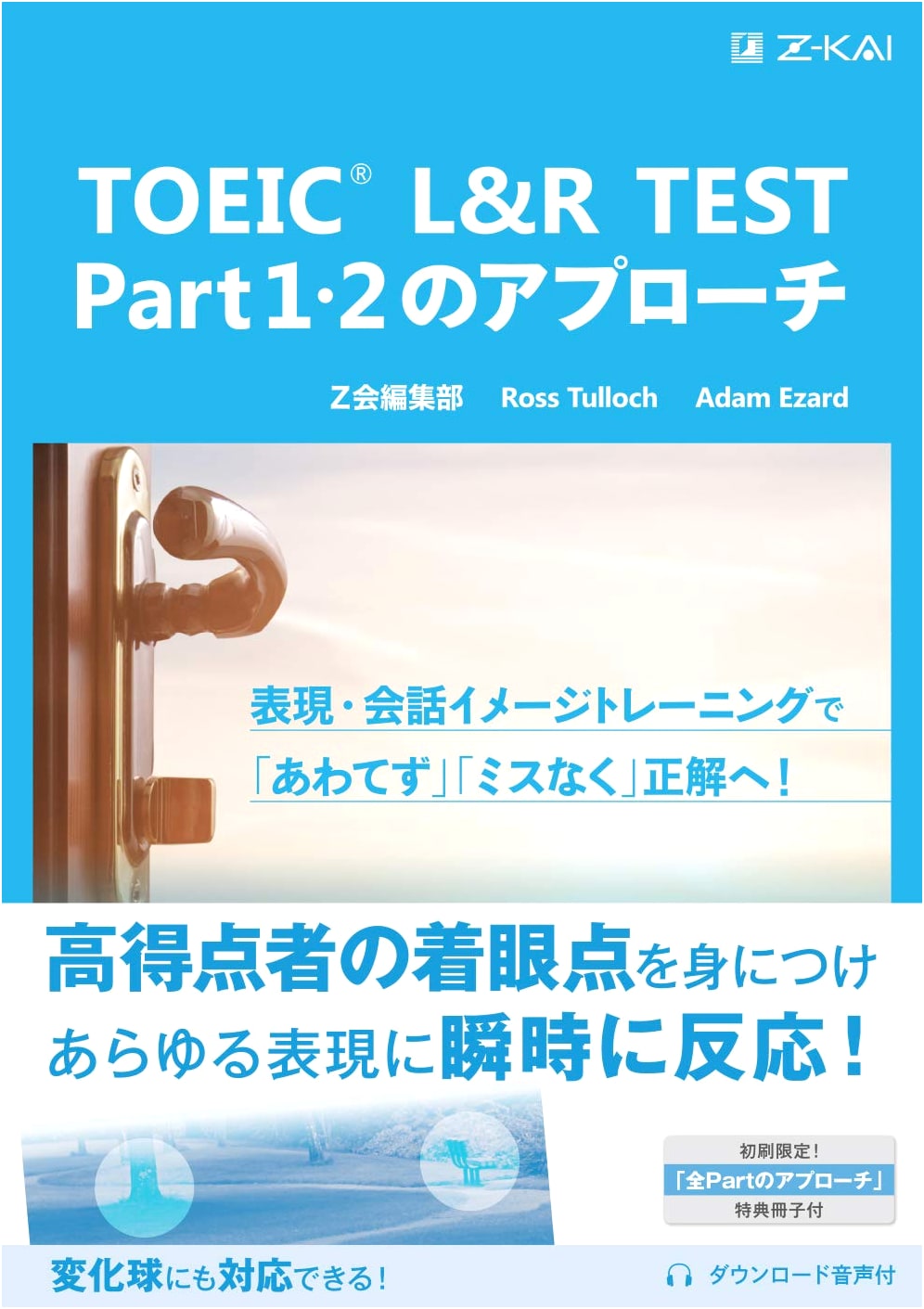 TOEIC L&R Test Part 1 & 2 Approach (Z-Kai Approach Series)