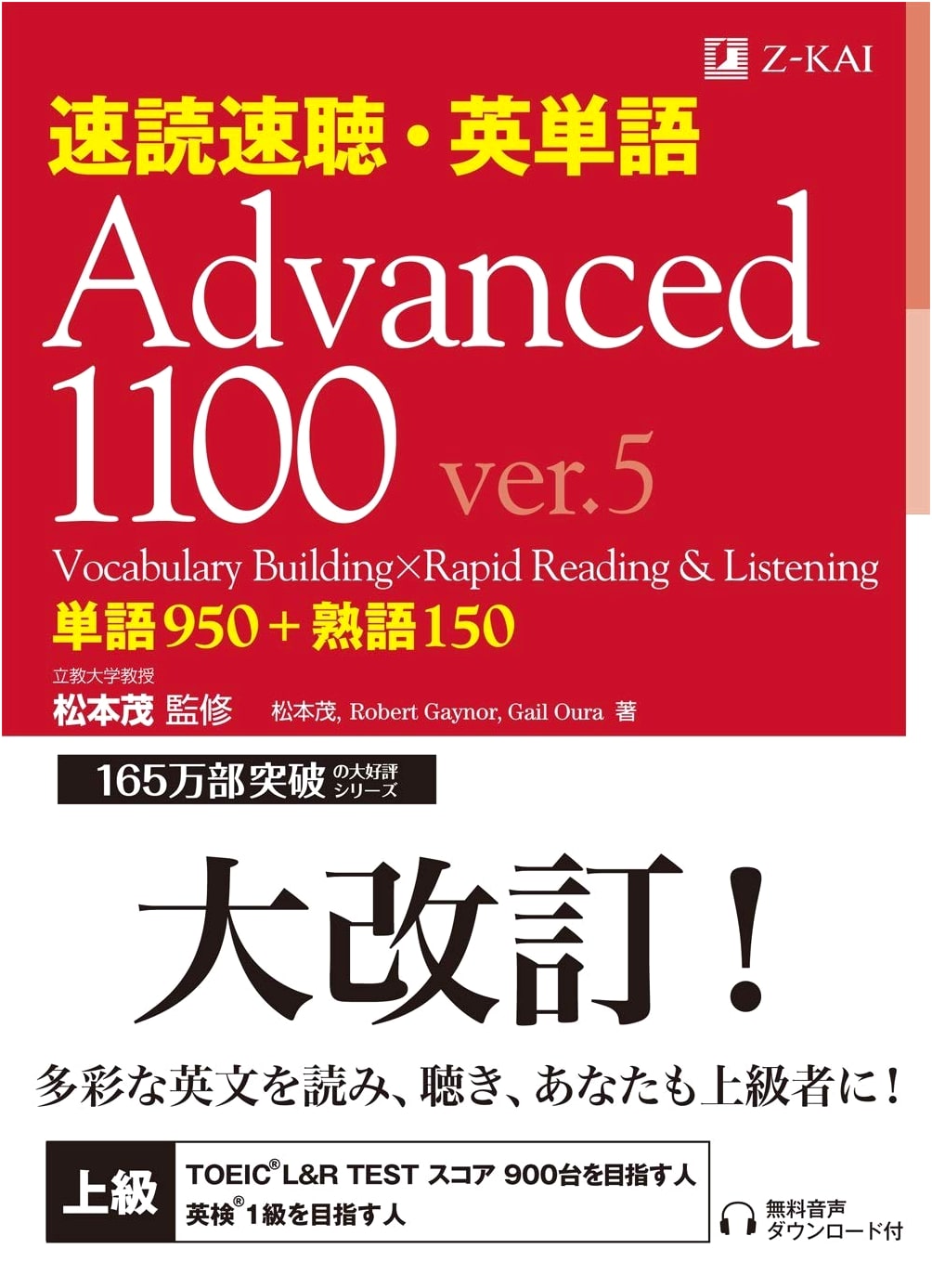 Speed Reading & Listening: Advanced English Vocabulary 1100 ver.5 by Matsumoto