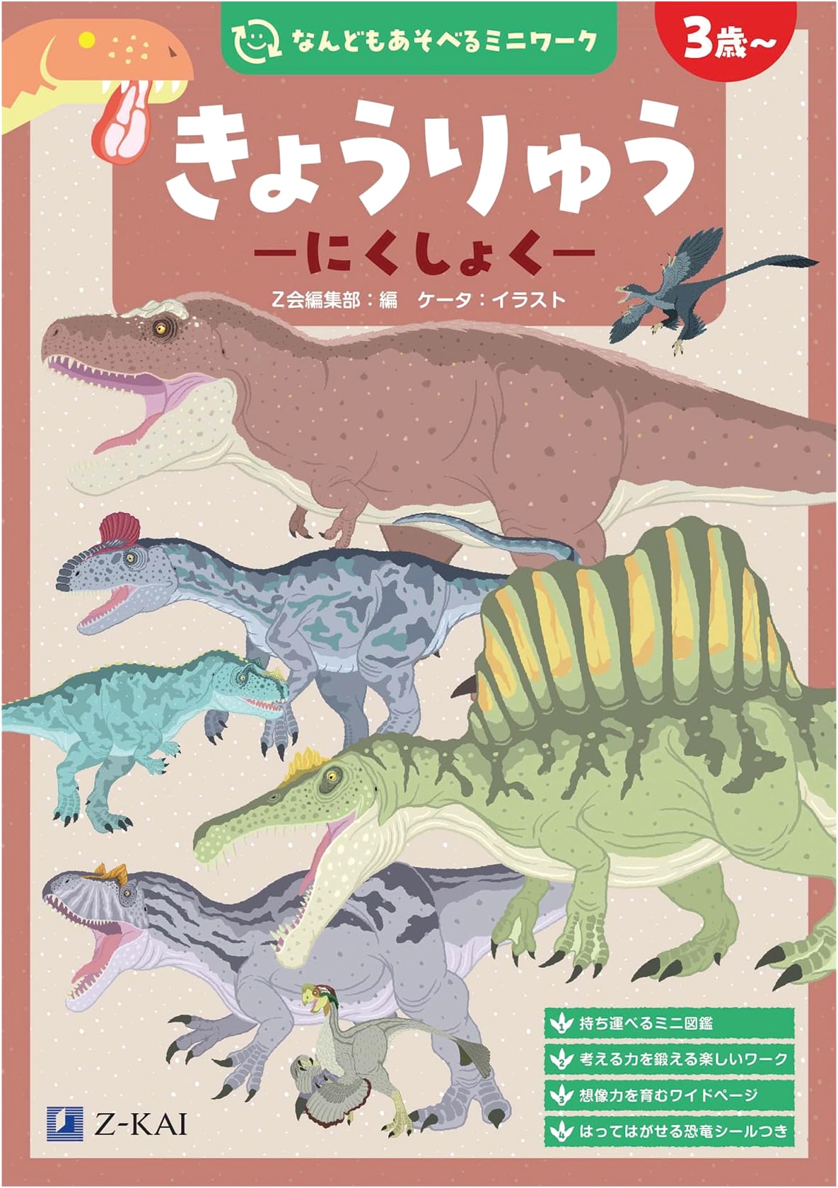 Reusable Mini-Workbook: Carnivorous Dinosaurs