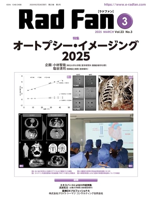 RadFan March 2025 Issue